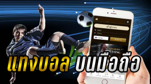 แทงบอลดีที่สุดในเอเชีย
