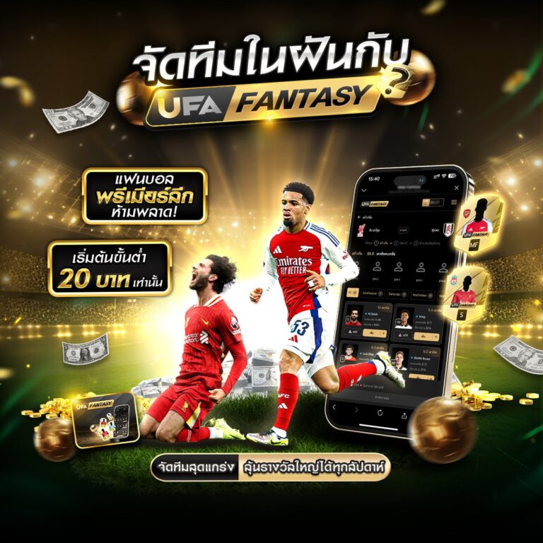 สอนแทงบอล