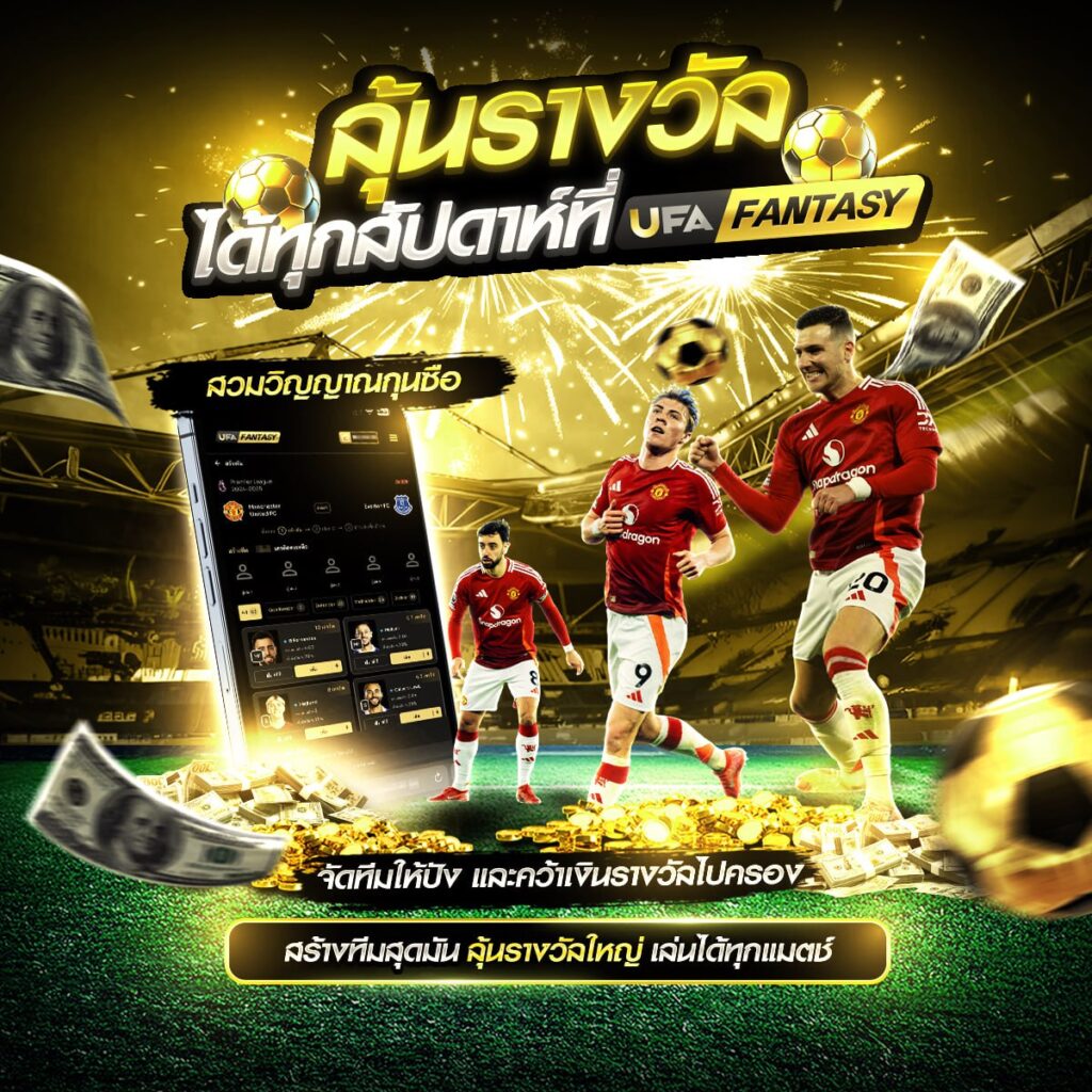 สอนแทงบอล