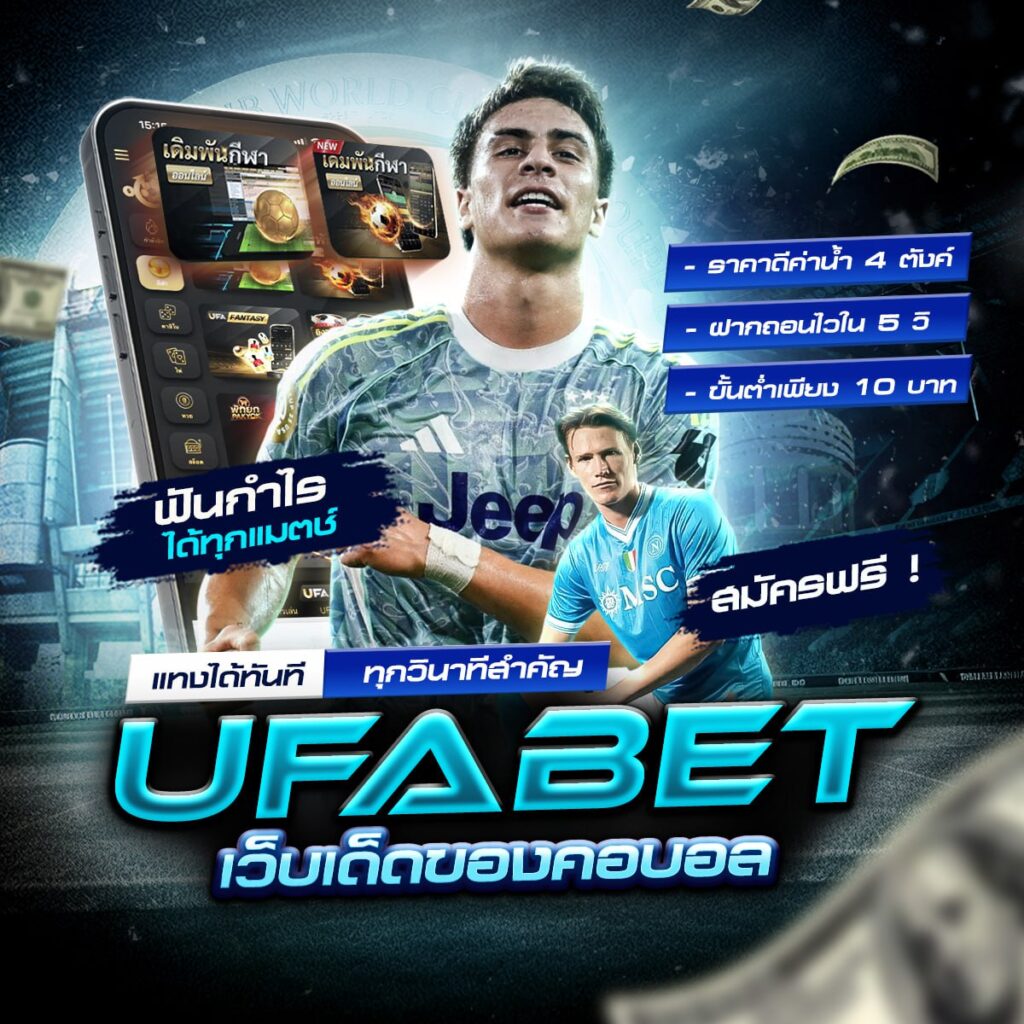 ดูบอล66