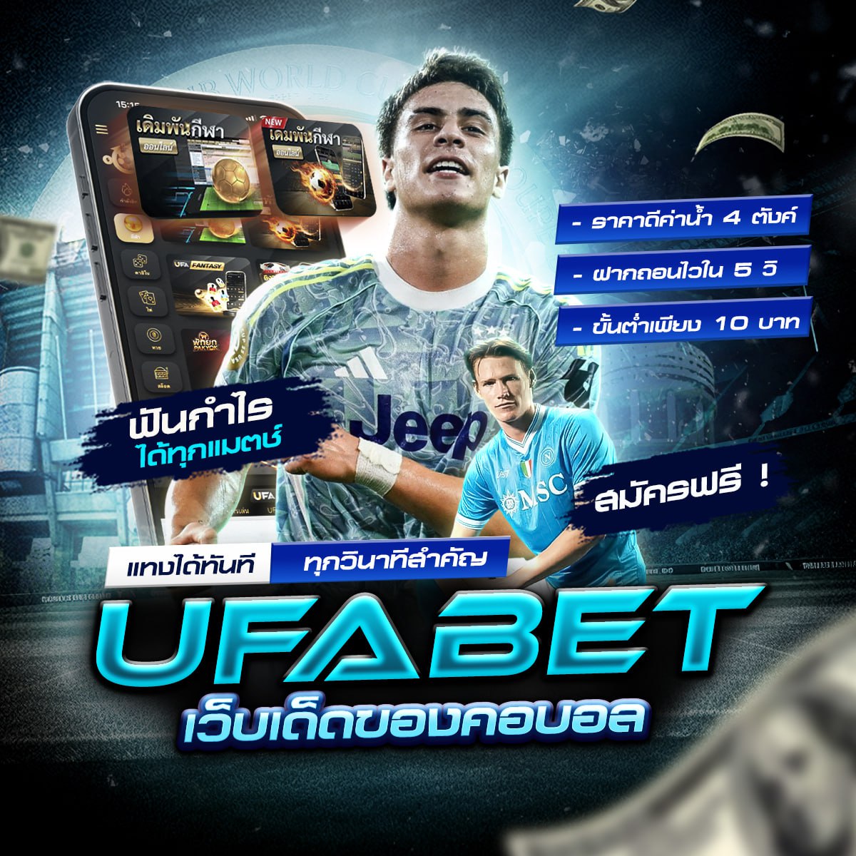 ดูบอล66
