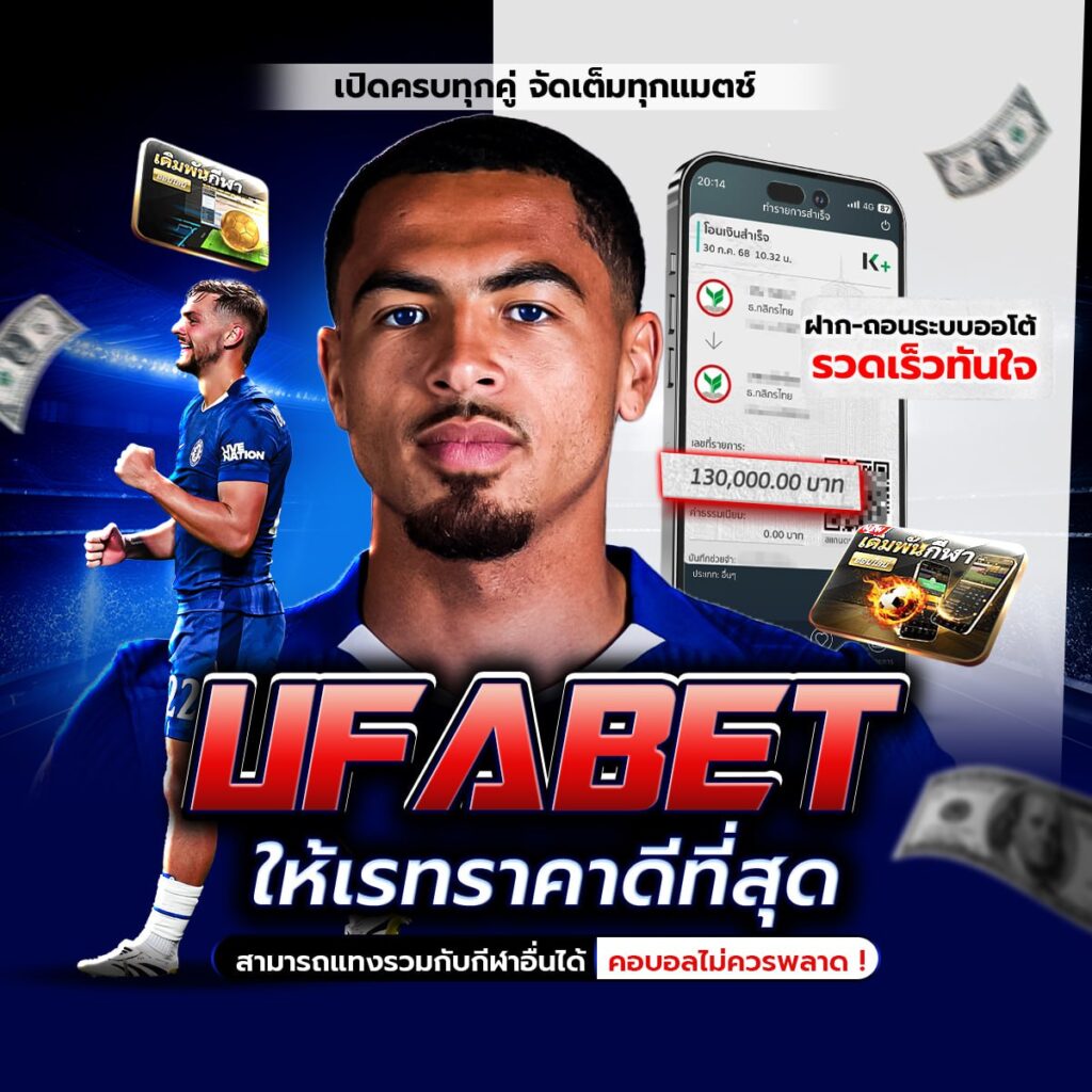 ดูบอล66
