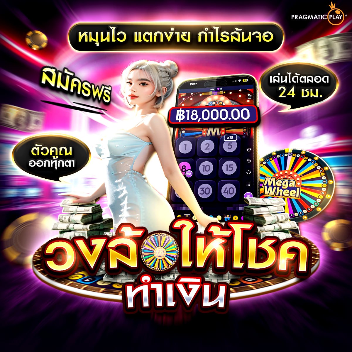 บาคาร่า