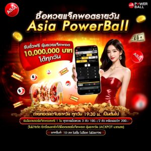 แทงหวยออนไลน์