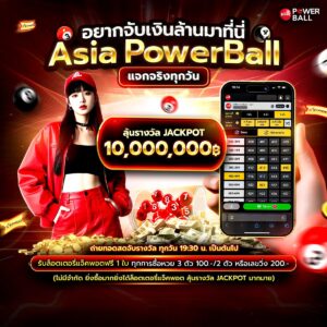 เว็บหวยออนไลน์