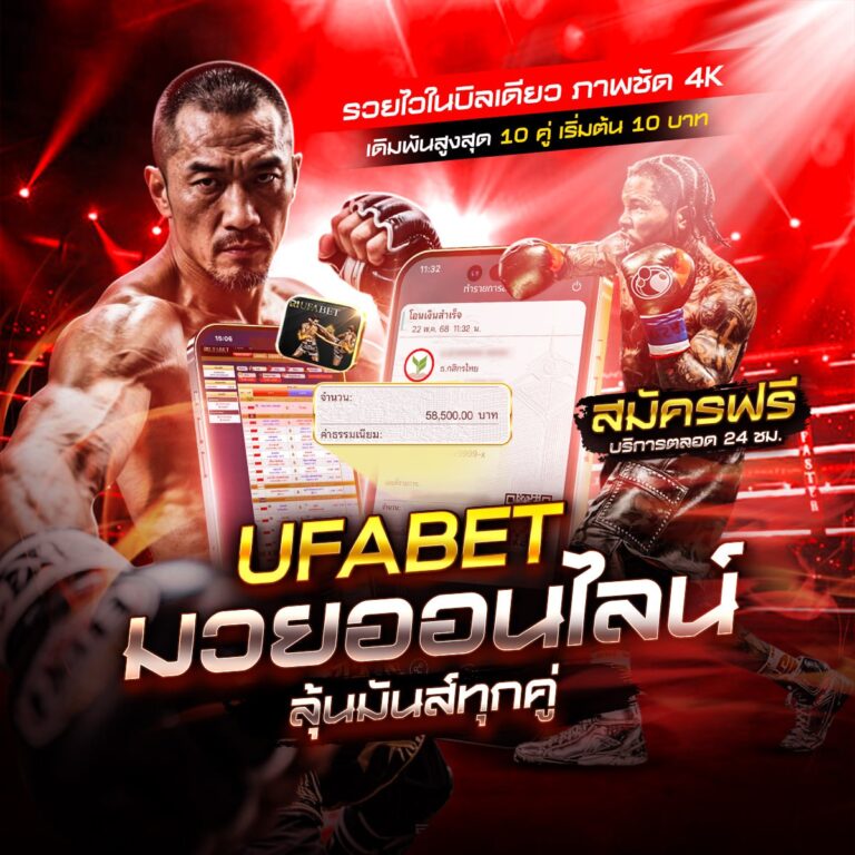 ทีเด็ดมวย