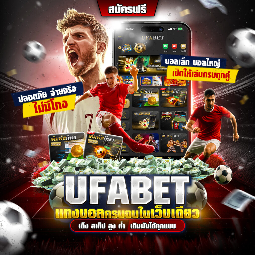 บอลเดี่ยว