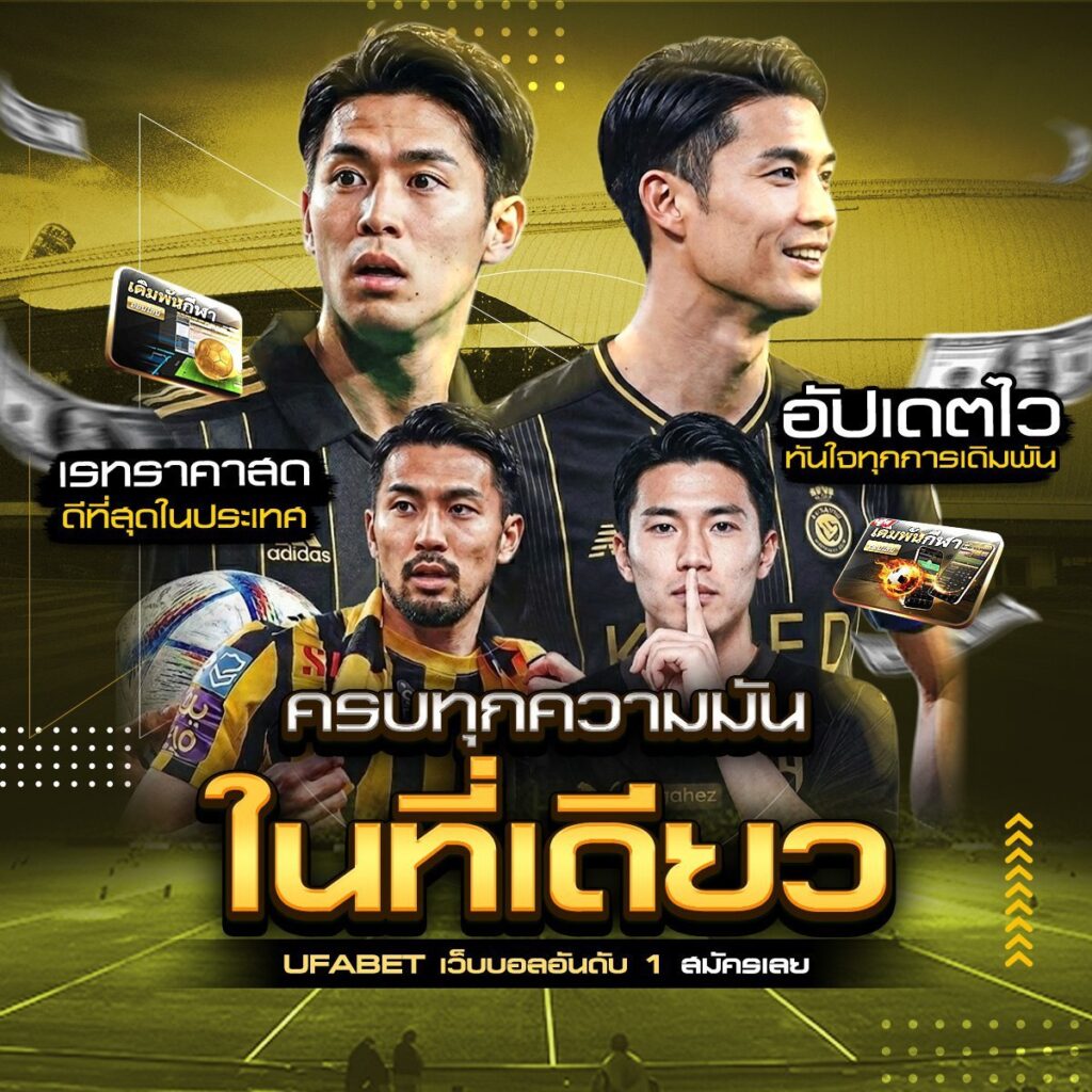 ราคาบอลโลก 2026